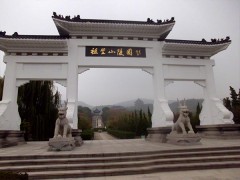 祖堂山陵园